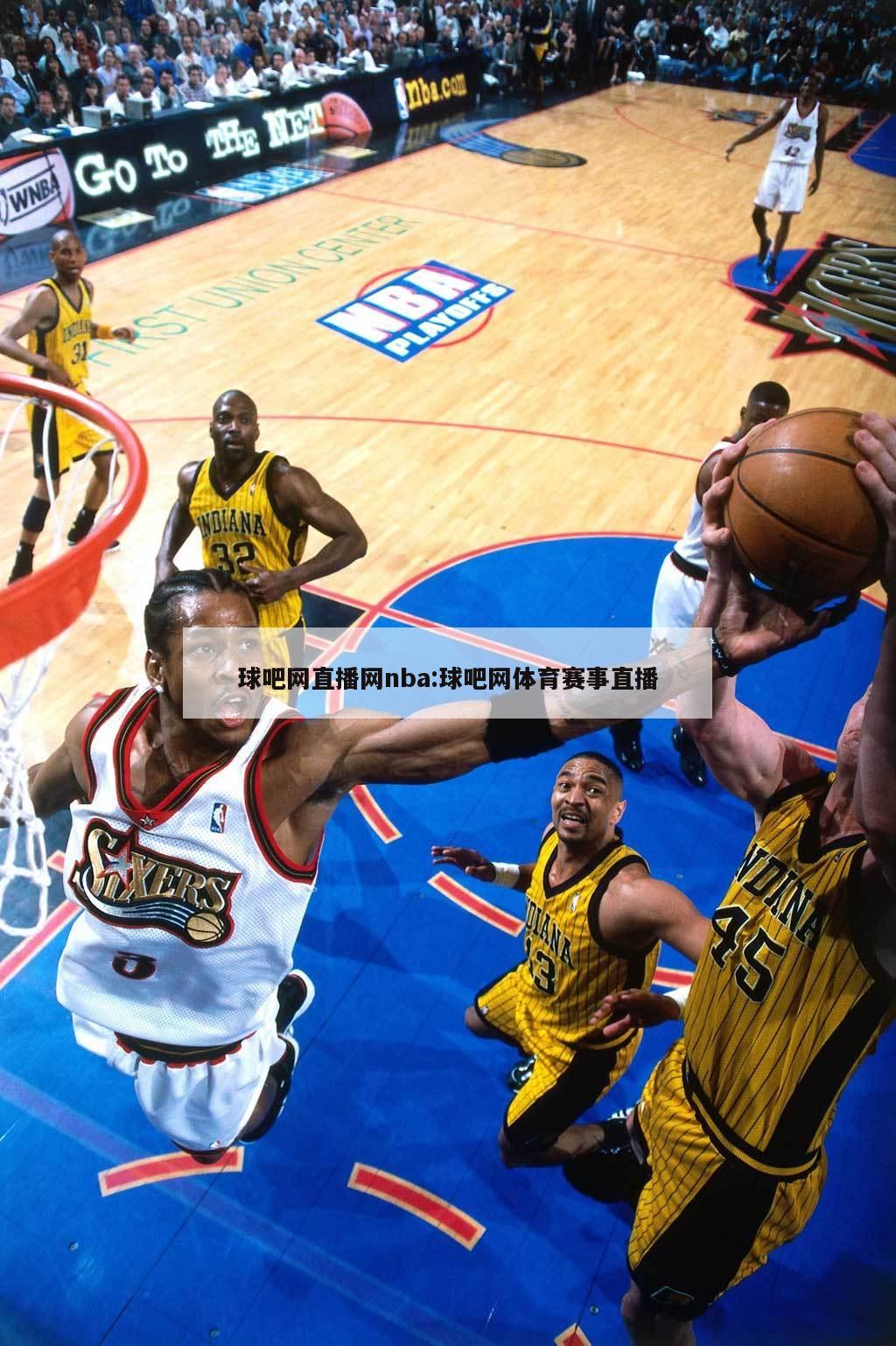球吧网直播网nba:球吧网体育赛事直播
